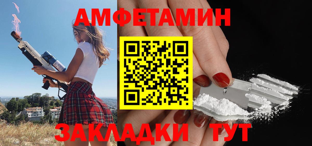 АМФЕТАМИН VHQ Георгиевск