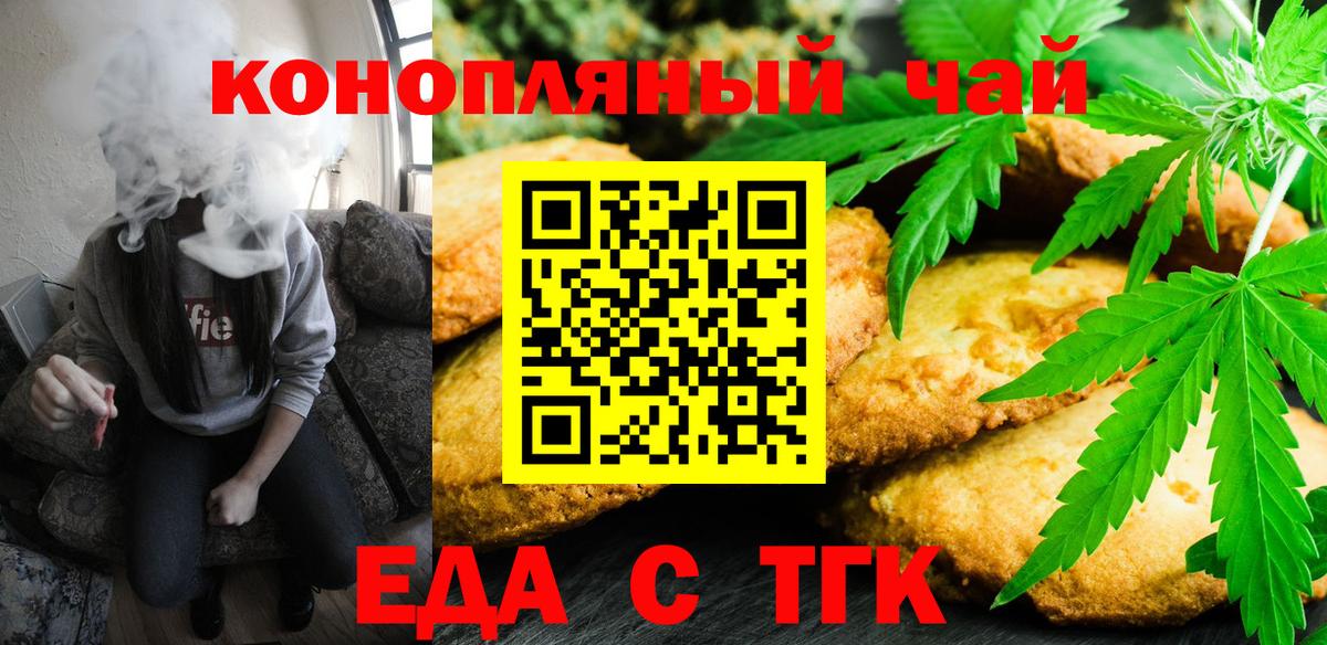 Canna-Cookies марихуана  Вход с VPN  Георгиевск 