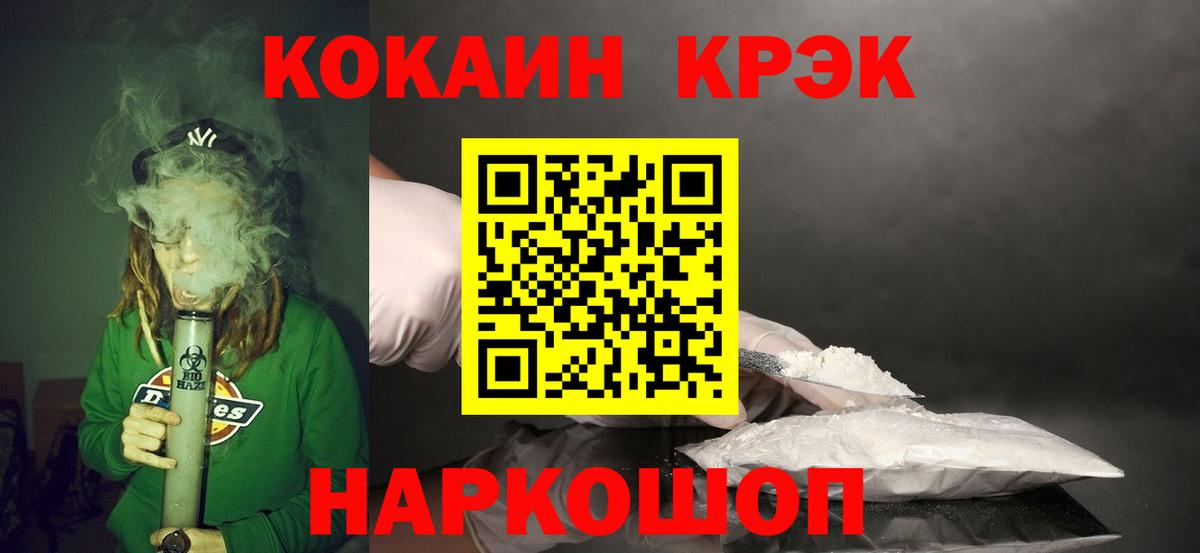 КОКАИН Эквадор  КОКАИН Боливия  Георгиевск  Вход с VPN 