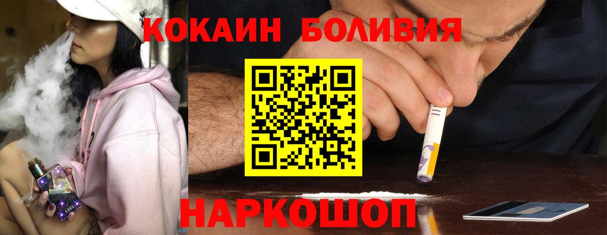 Кокаин Колумбийский Георгиевск