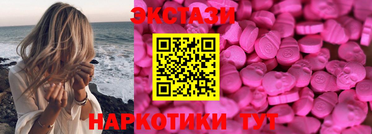 Экстази mix Георгиевск