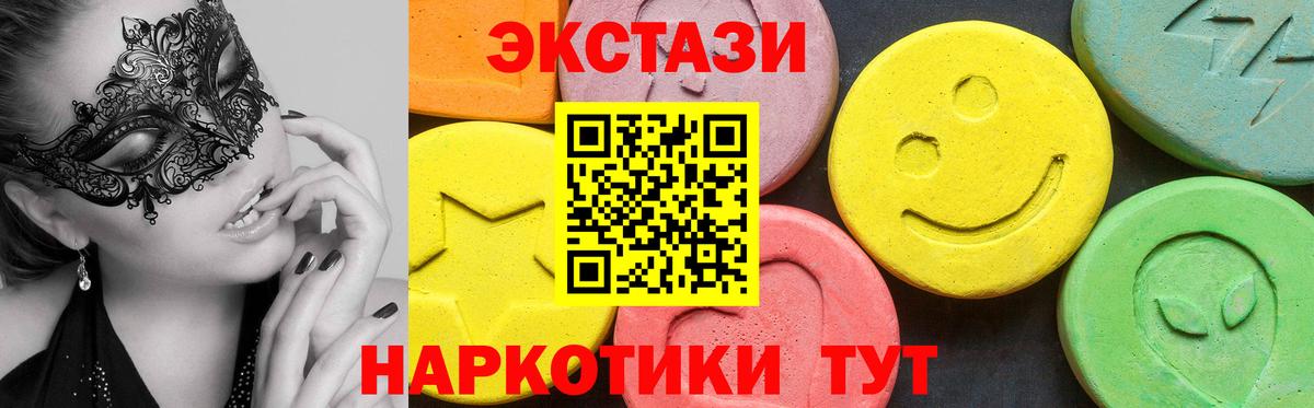 Ecstasy бентли  где продают наркотики  Экстази 280 MDMA  Георгиевск  Вход с VPN  Ecstasy 