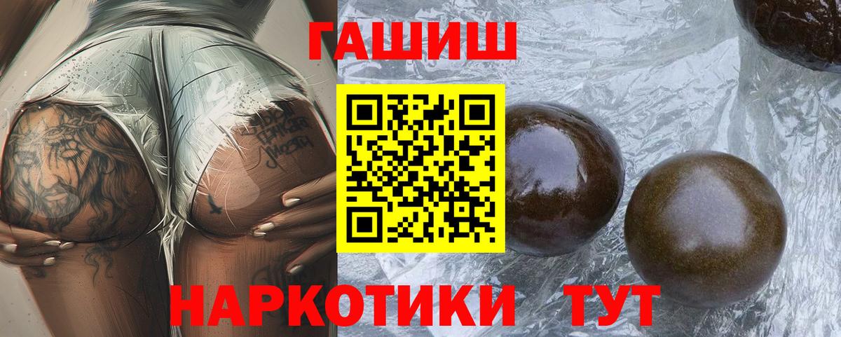 ГАШИШ 40% ТГК  Вход с VPN  Гашиш  ГАШ AMNESIA HAZE  Георгиевск 
