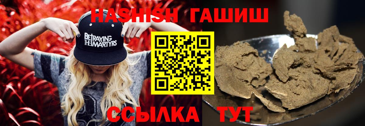 ГАШИШ ice o lator Георгиевск