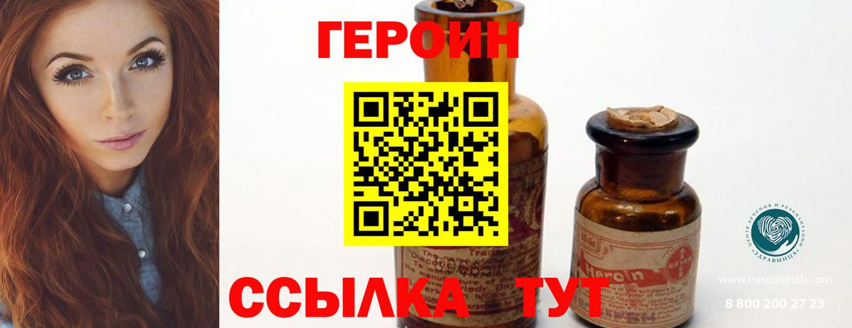 Героин  ГЕРОИН афганец  Вход с VPN  Георгиевск 