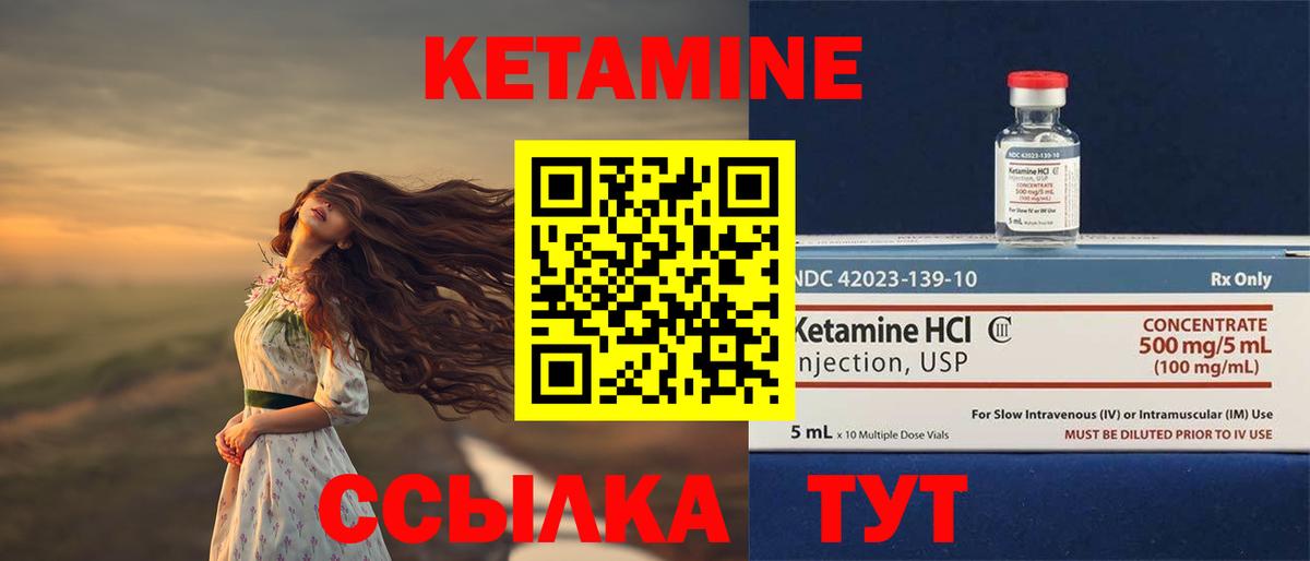 Кетамин VHQ  Вход с VPN  Георгиевск 