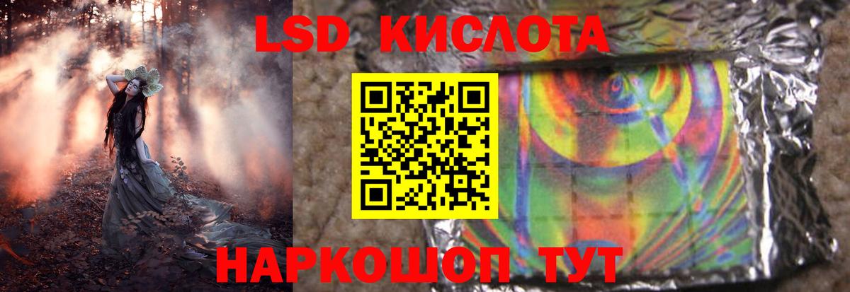 Георгиевск  LSD-25 экстази кислота  Вход с VPN  LSD-25 экстази кислота 
