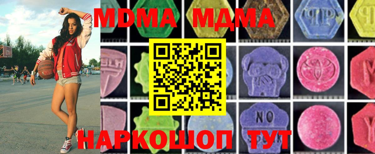 МДМА Molly Георгиевск