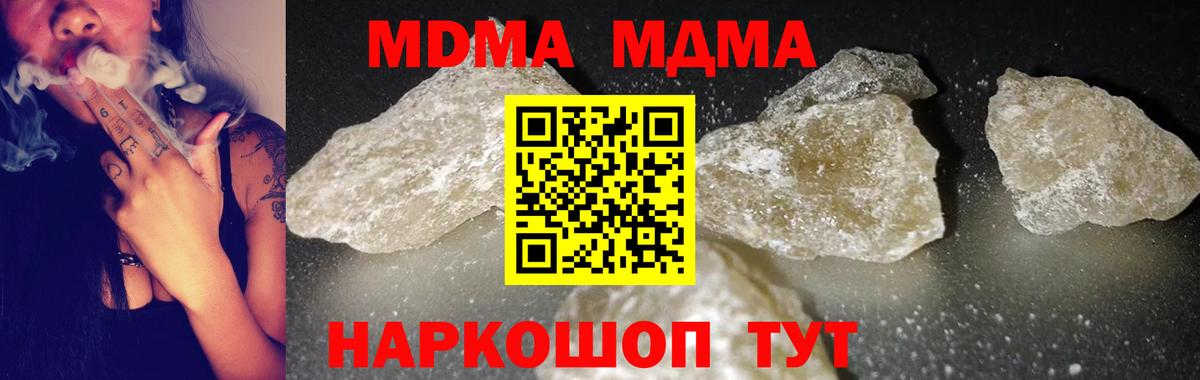 МДМА VHQ  Вход с VPN  Георгиевск 