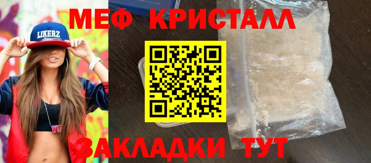 Мефедрон мука Георгиевск
