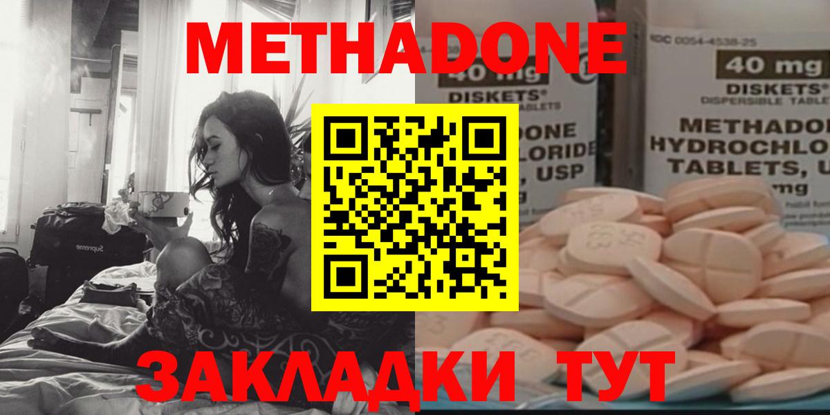 Метадон VHQ Георгиевск