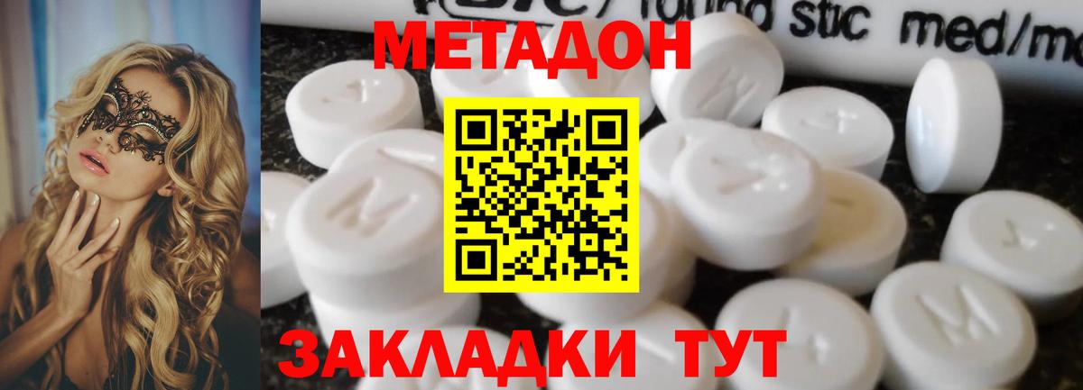 мега ссылка  Вход с VPN  Метадон кристалл  Георгиевск  Метадон мёд 