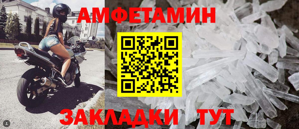 Первитин Декстрометамфетамин 99.9% Георгиевск