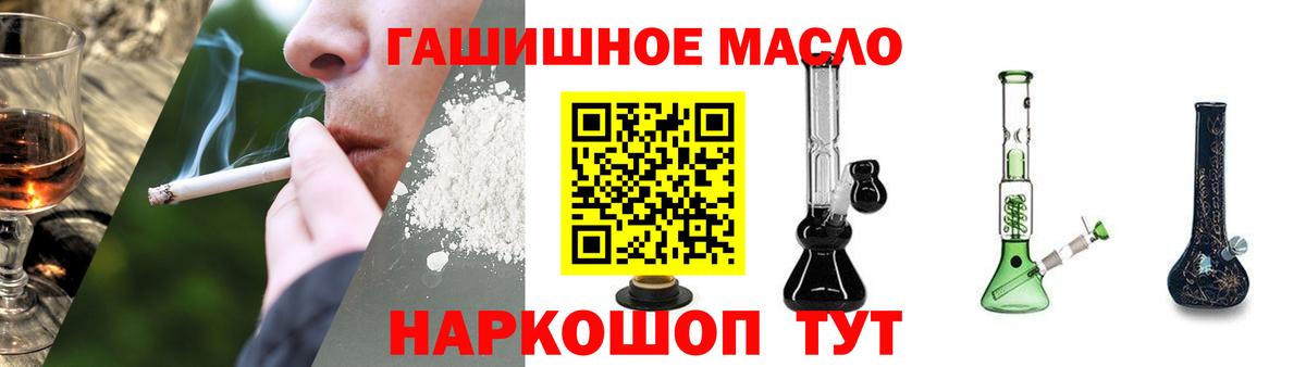 Георгиевск  ТГК жижа  Дистиллят ТГК THC oil    tor  Вход с VPN 