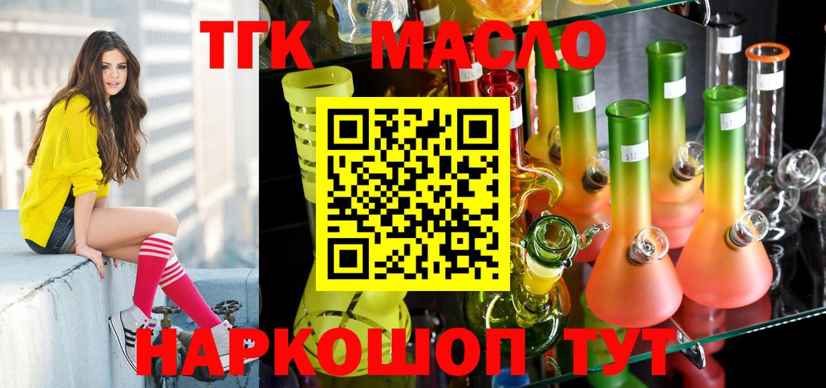 ТГК Wax Георгиевск